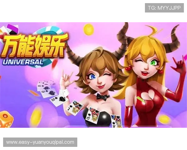 万能娱乐棋牌的技术优势分析,为什么越来越多玩家选择这里娱乐