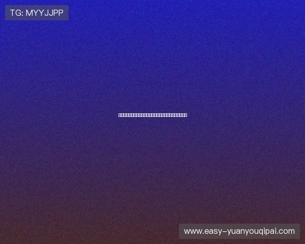 免费下载星光棋牌免费版，体验多样棋牌玩法带来的无限乐趣