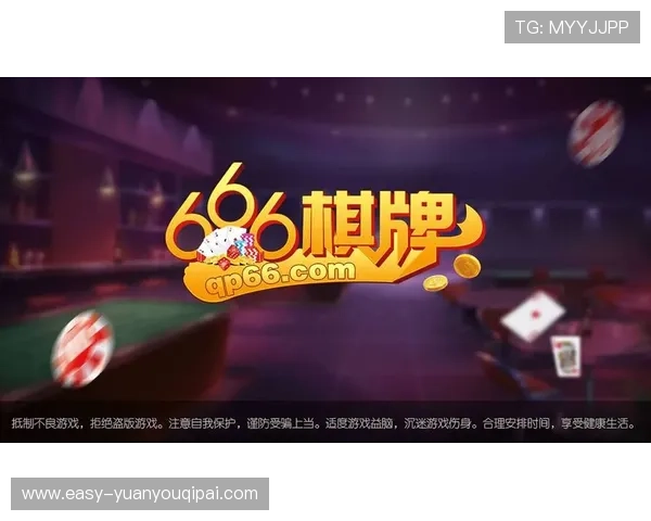 安全稳定的棋牌游戏大厅网页版，保障玩家账号信息与资金安全